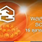 ผล16/10/65